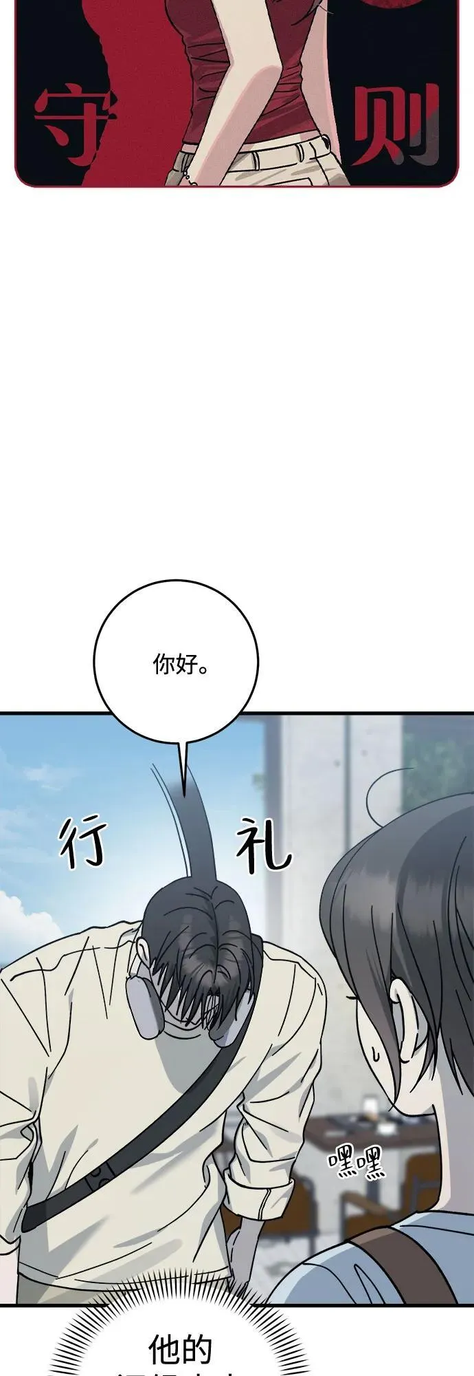 第32话 第4页