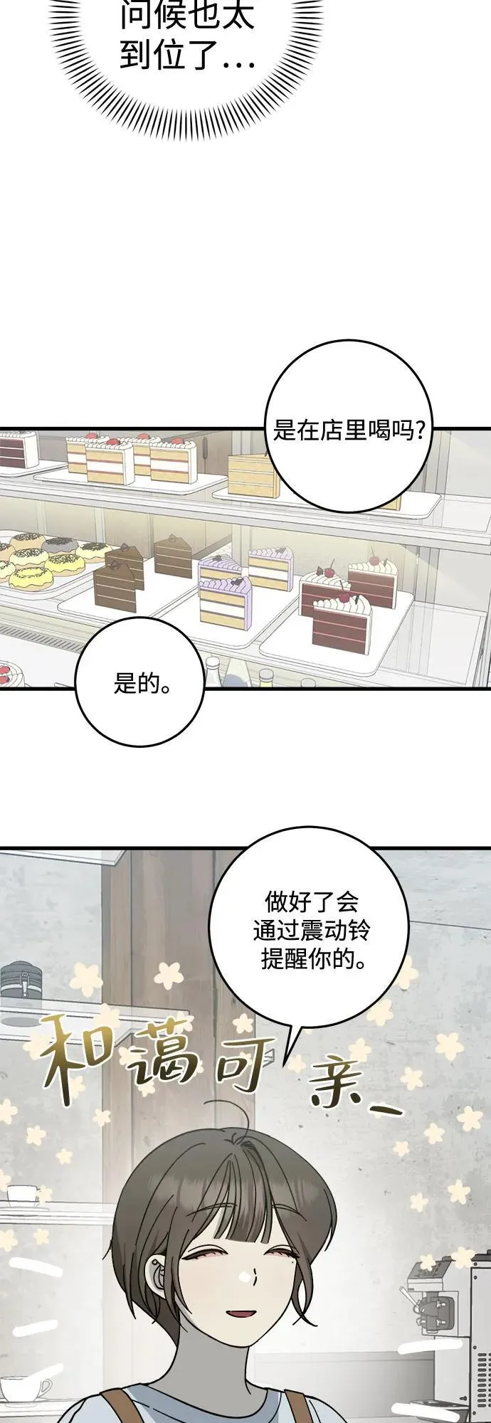 第32话 第5页