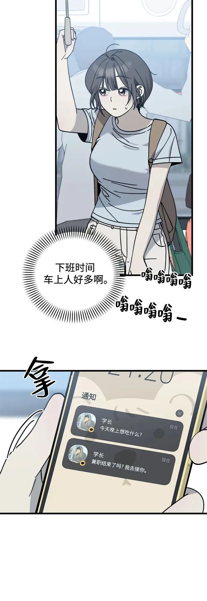 第32话 第10页