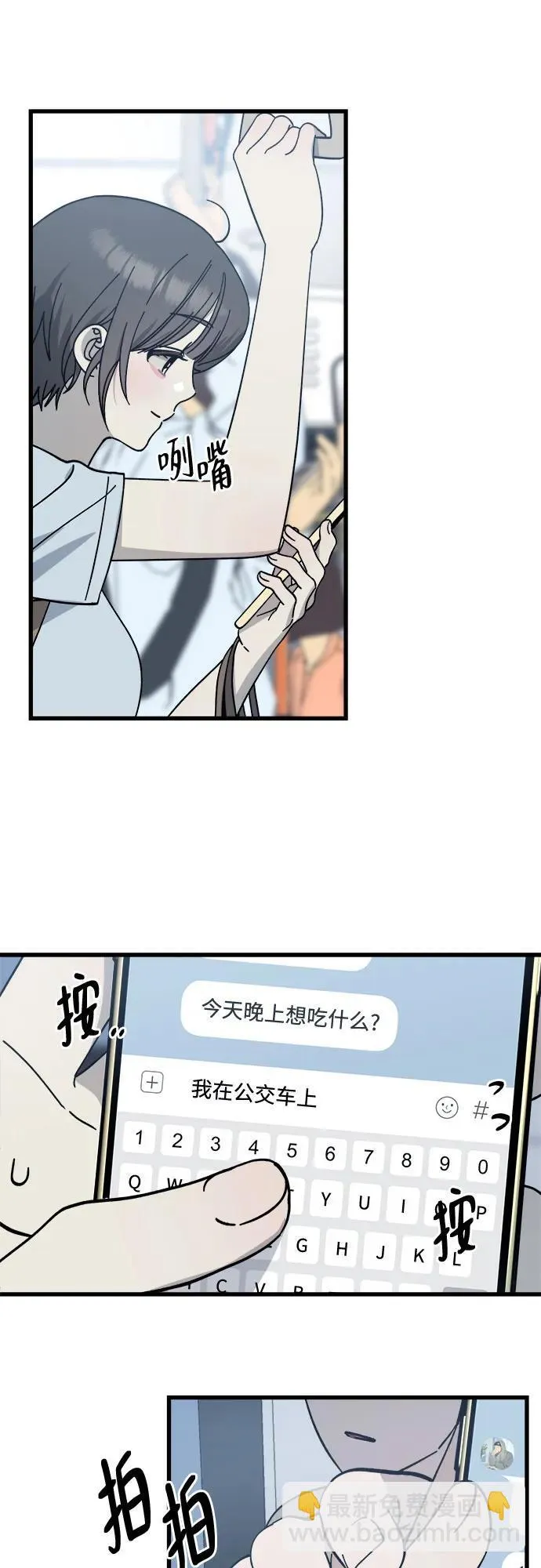 第32话 第11页