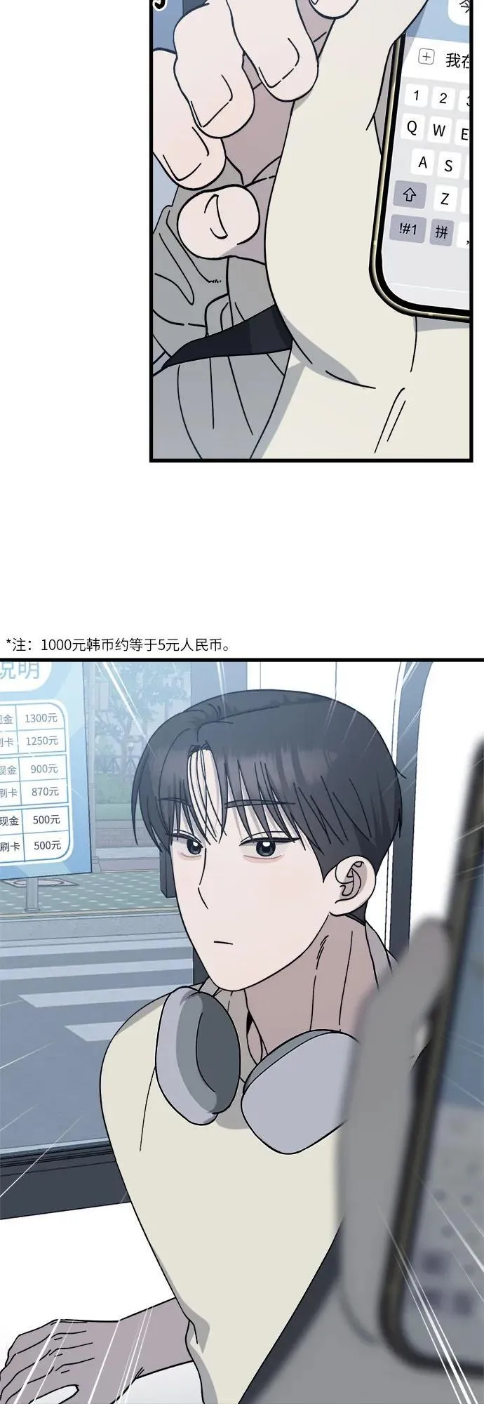 第32话 第12页