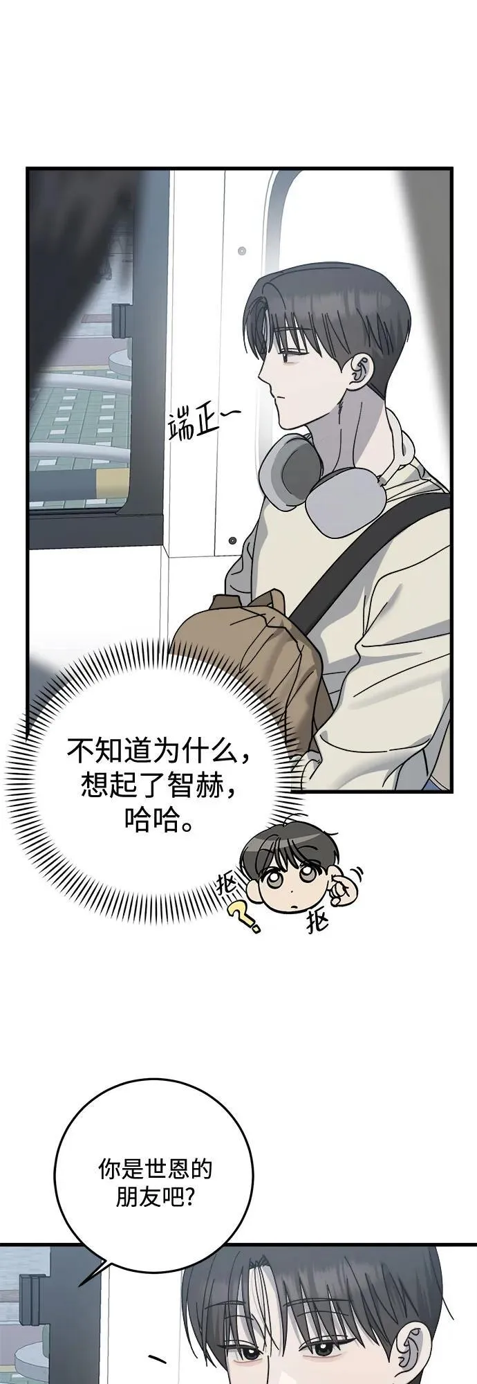 第32话 第16页