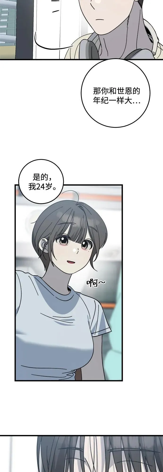 第32话 第17页