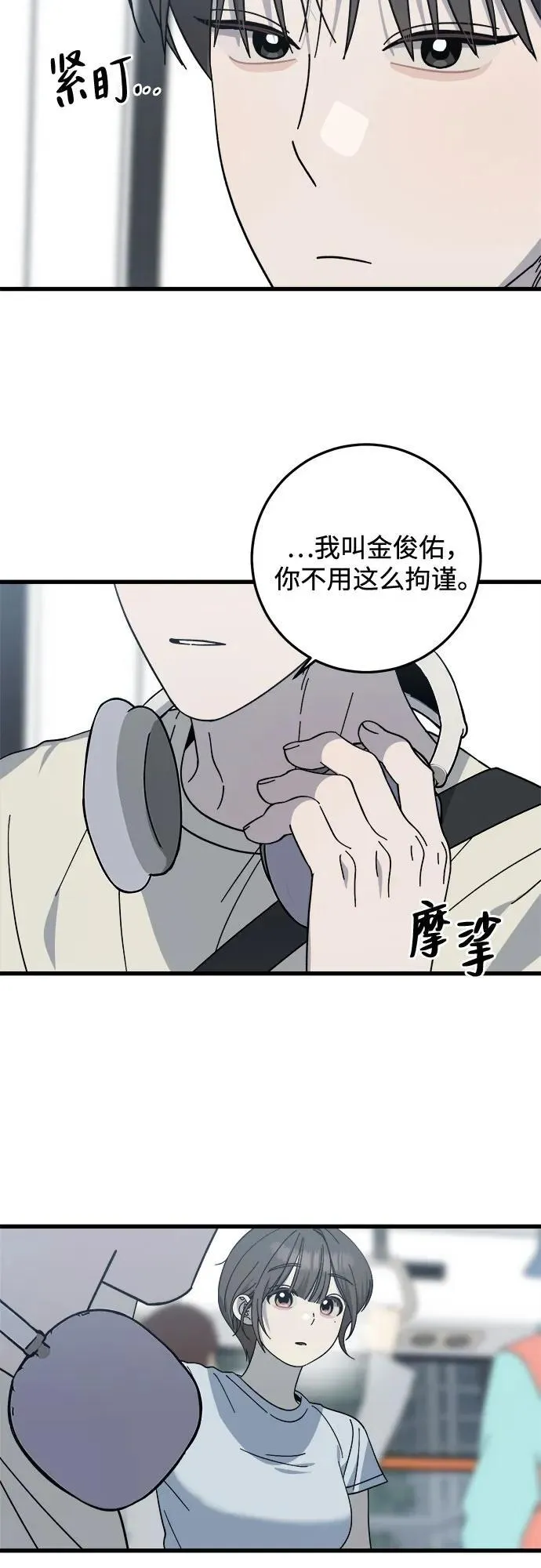 第32话 第18页