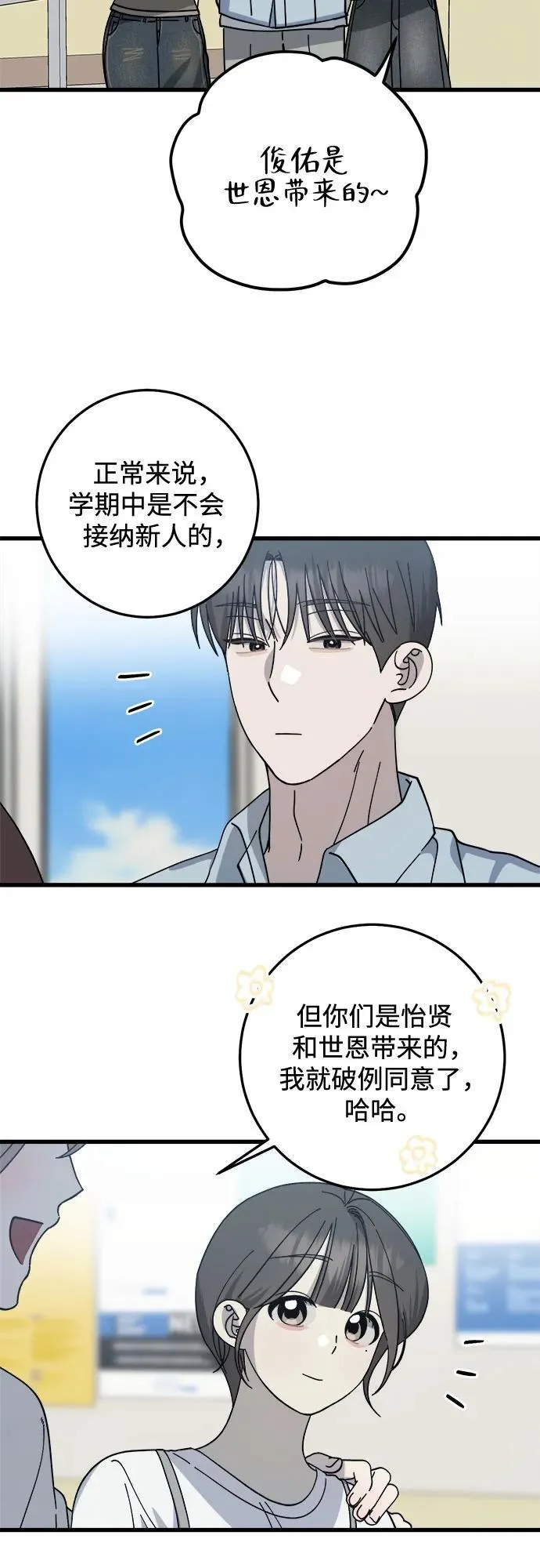 第32话 第24页