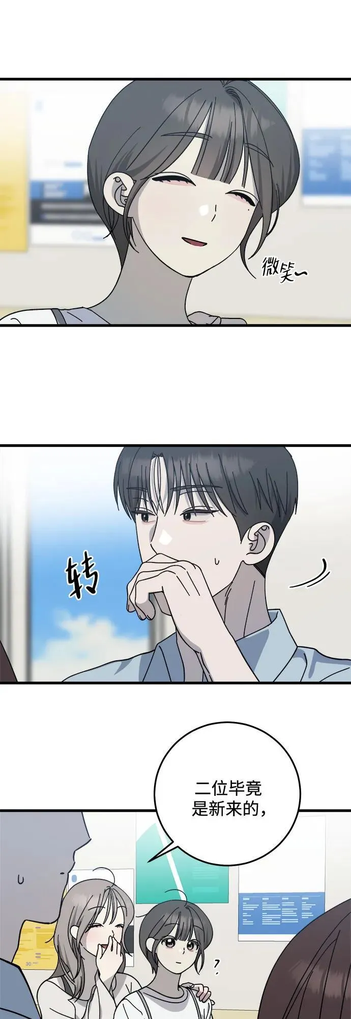 第32话 第25页
