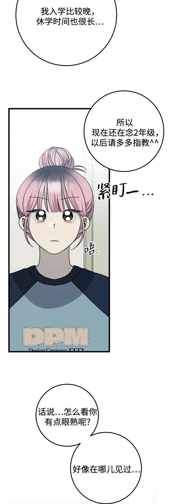 第32话 第27页