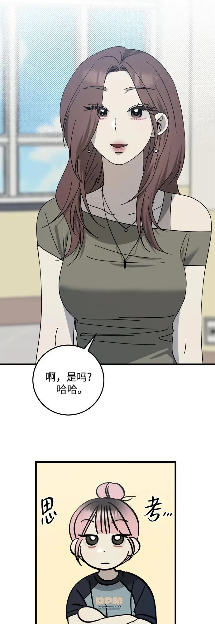 第32话 第28页