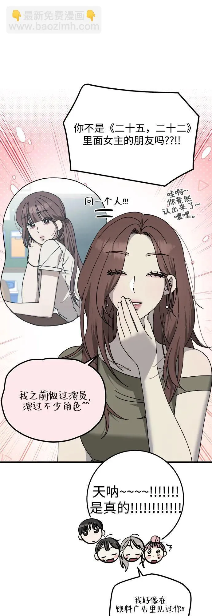 第32话 第30页