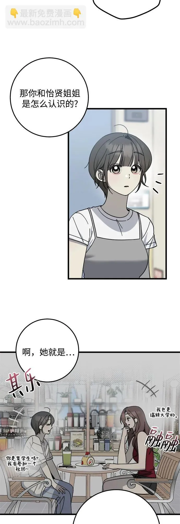第32话 第31页