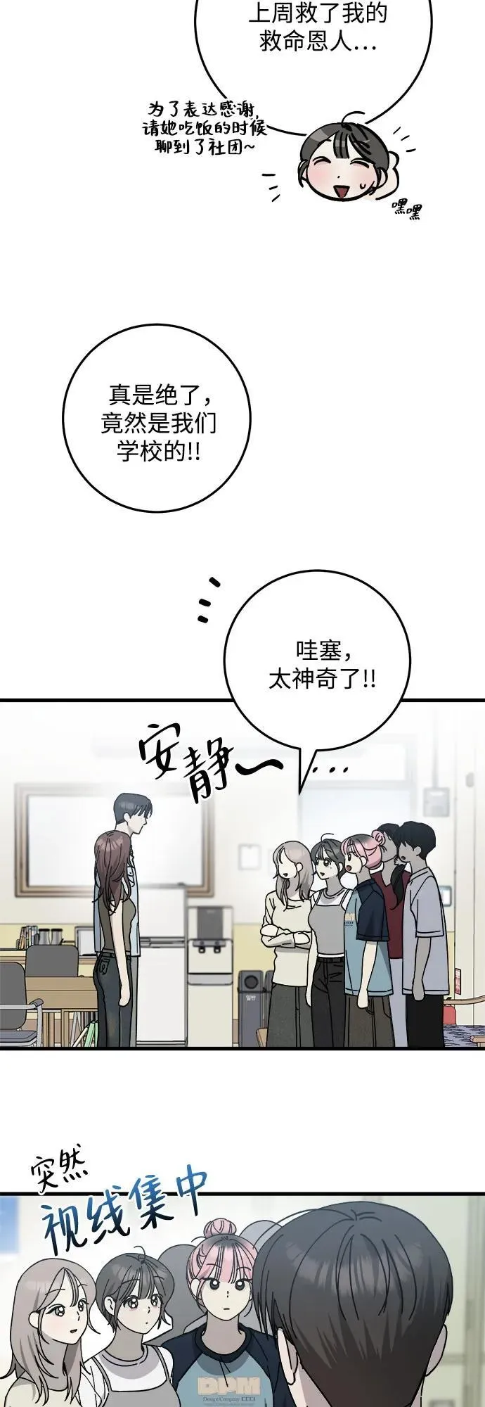 第32话 第32页