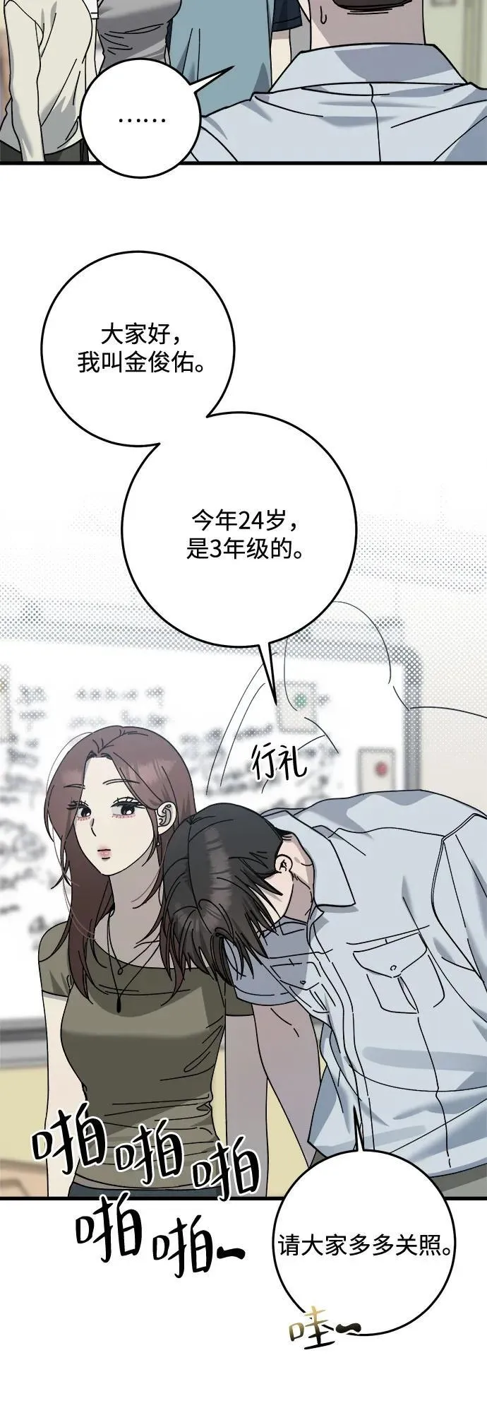第32话 第33页