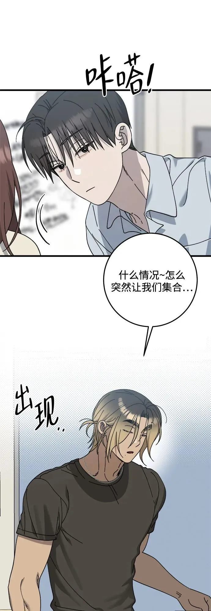 第32话 第34页