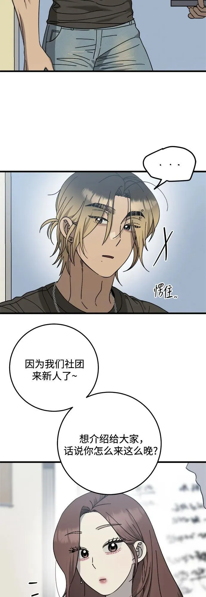 第32话 第35页