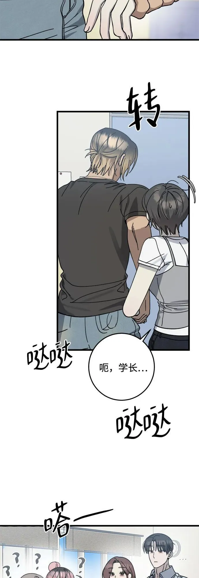 第32话 第39页
