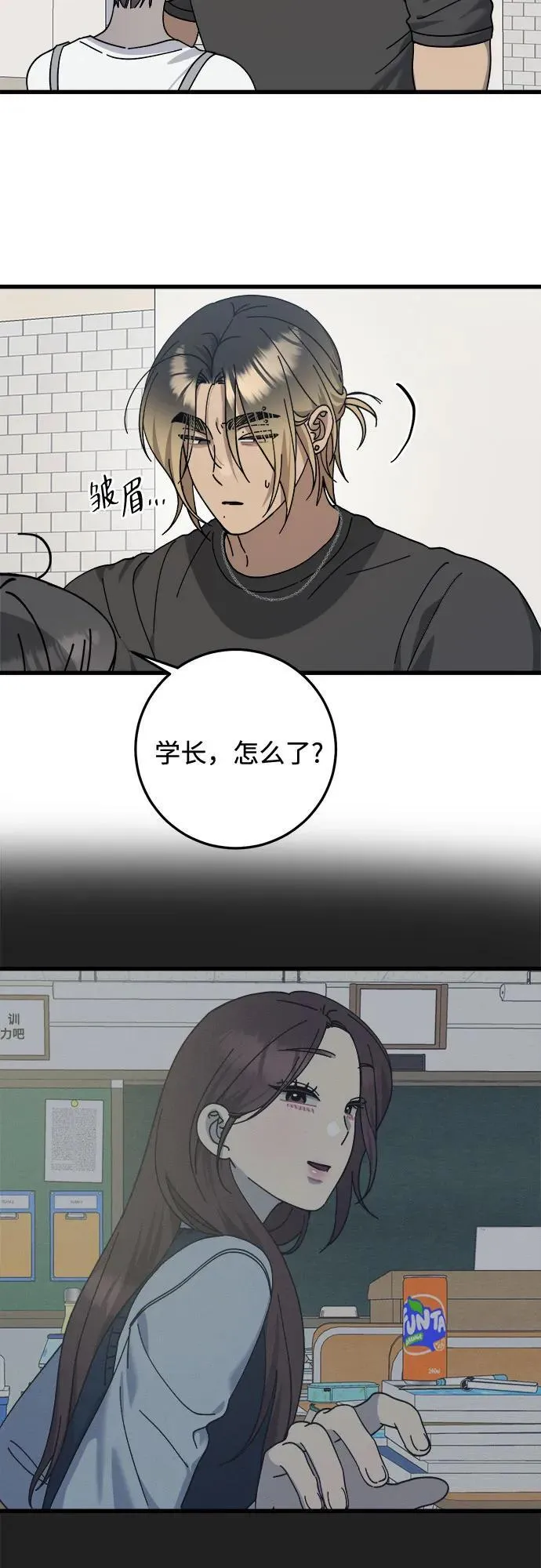 第32话 第42页