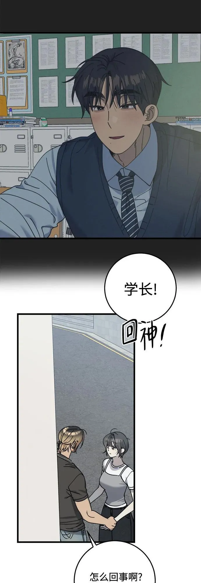 第32话 第43页