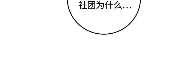 第32话 第44页