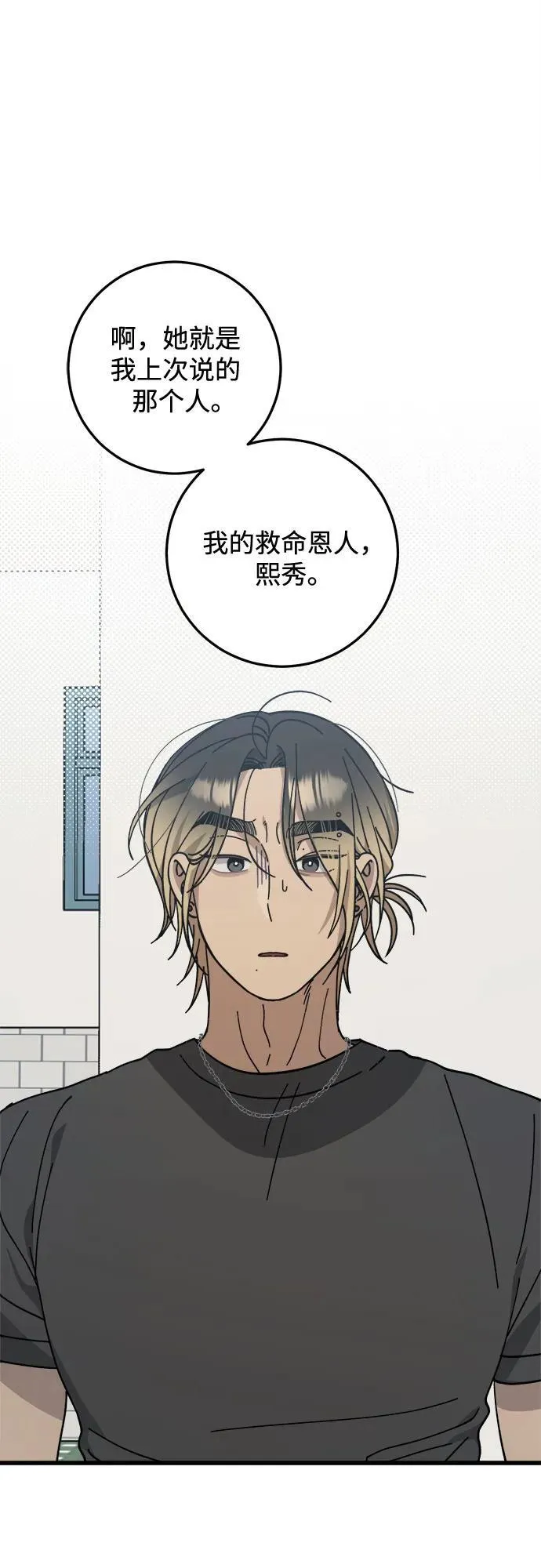第32话 第45页