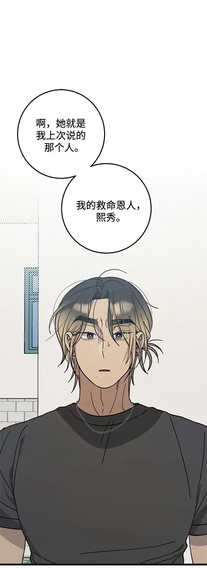 第33话 第2页