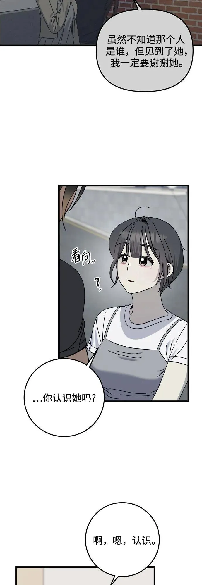 第33话 第4页