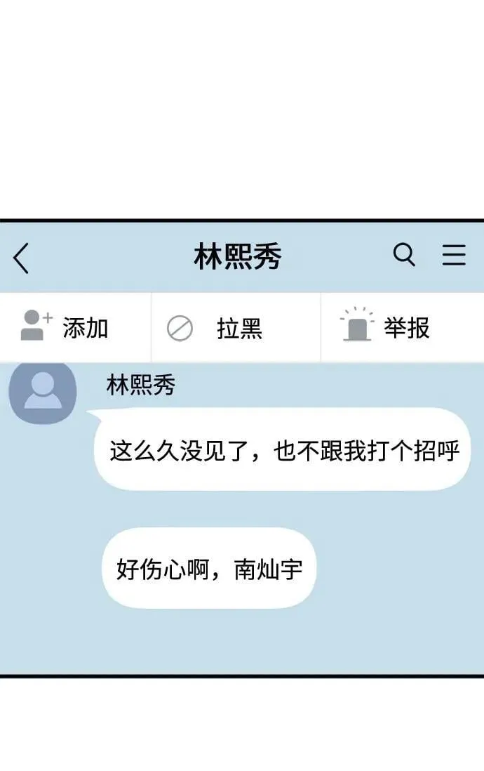 第33话 第8页