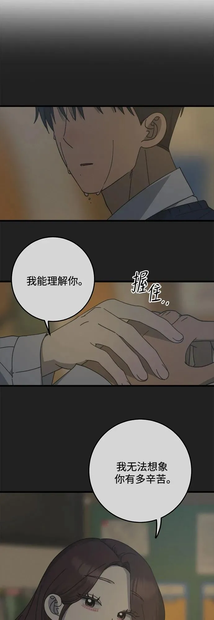 第33话 第10页