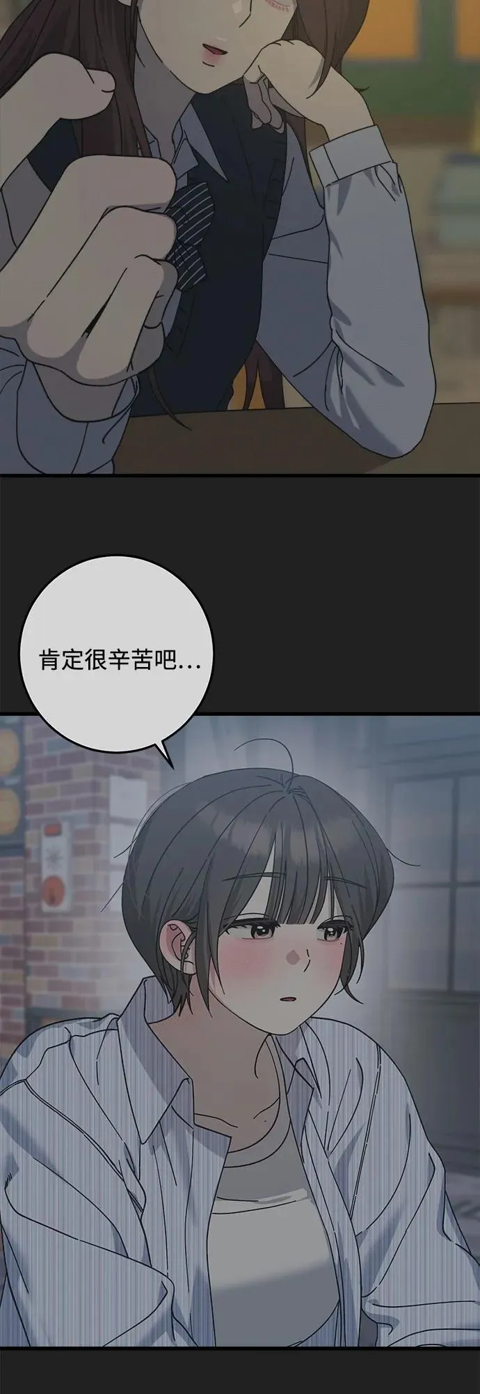 第33话 第11页