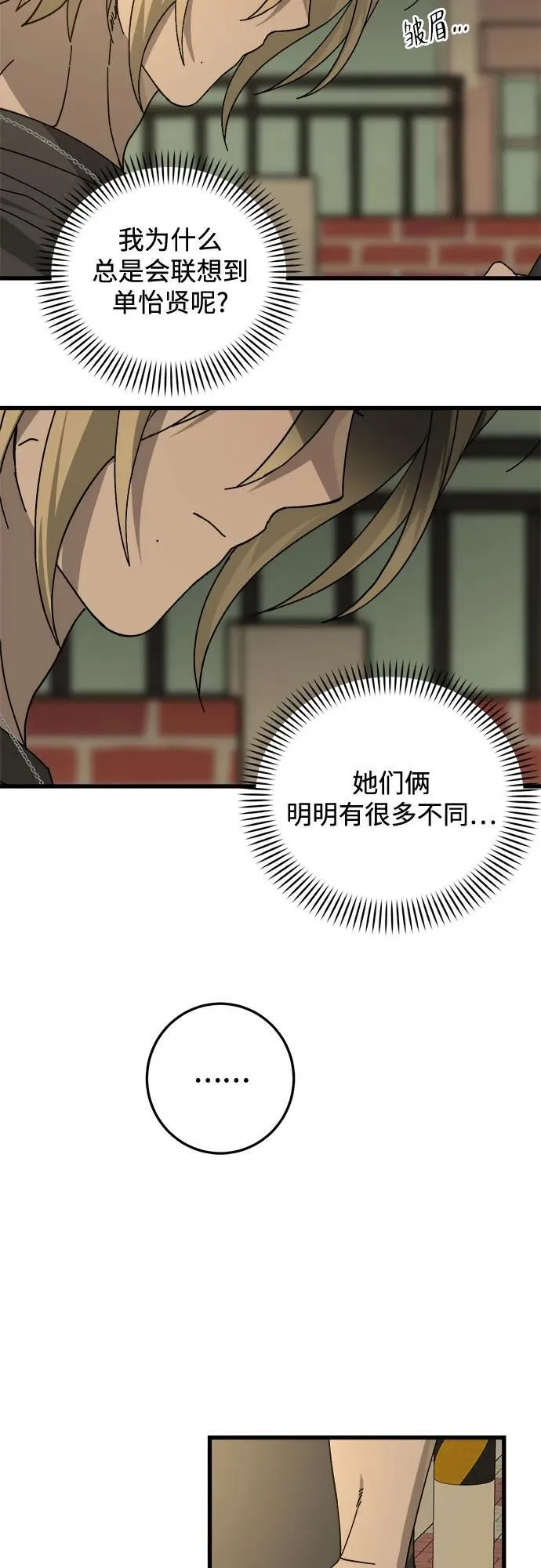 第33话 第13页