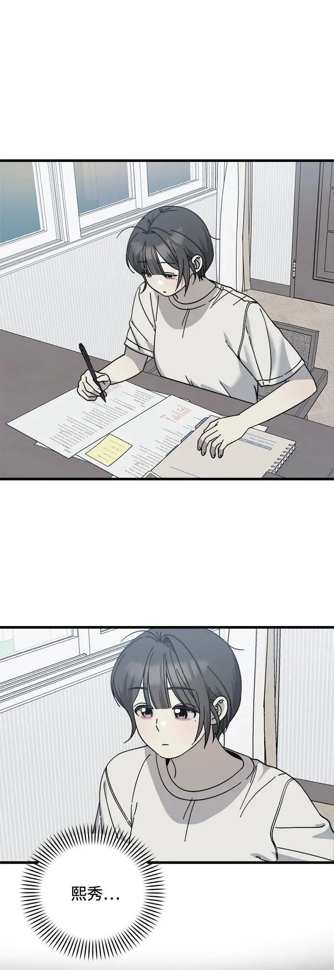 第33话 第16页