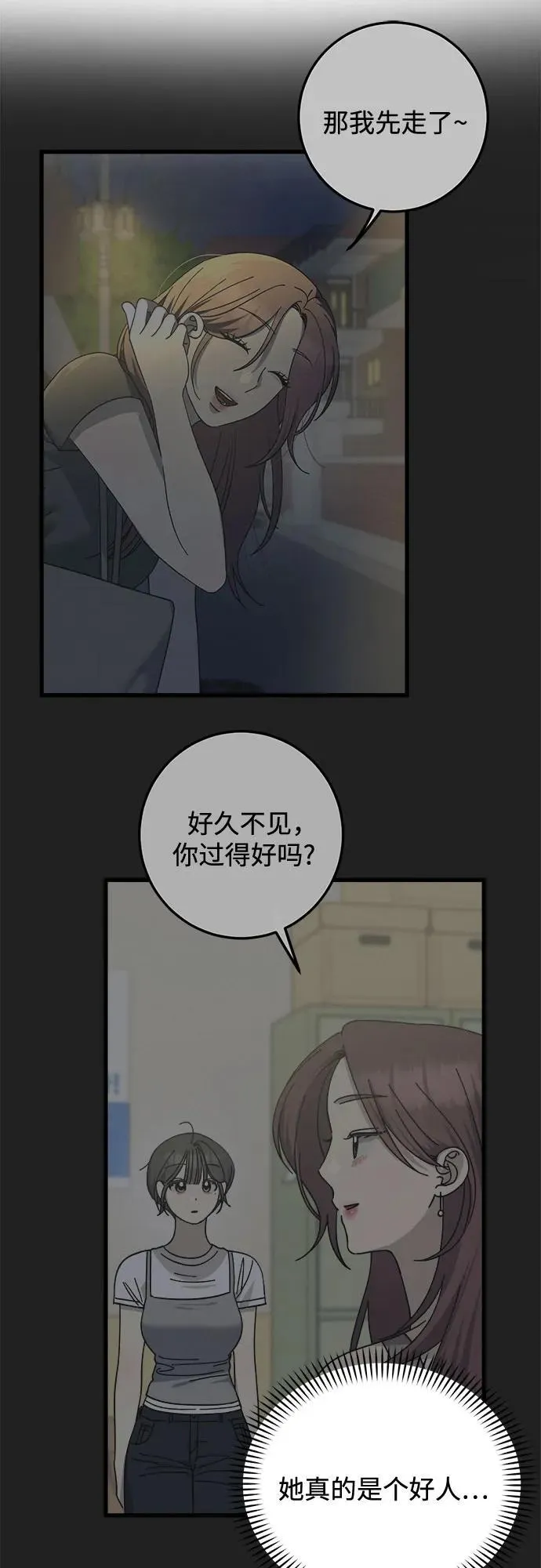 第33话 第17页