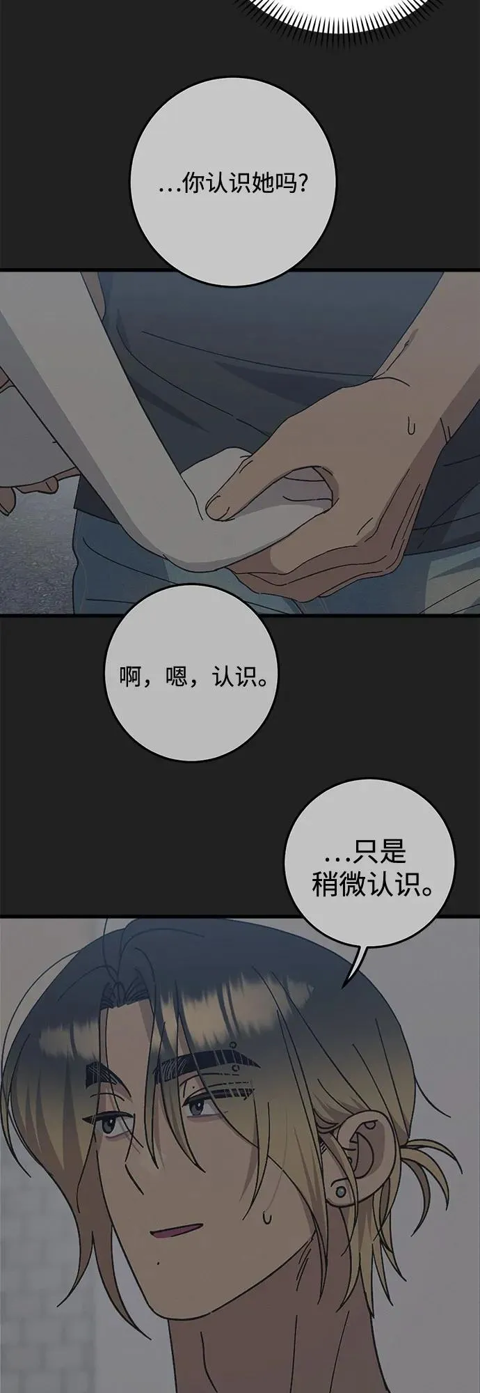 第33话 第18页