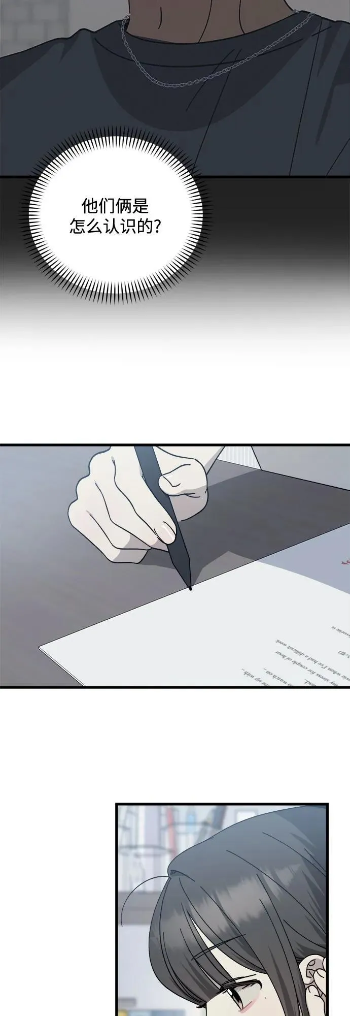 第33话 第19页