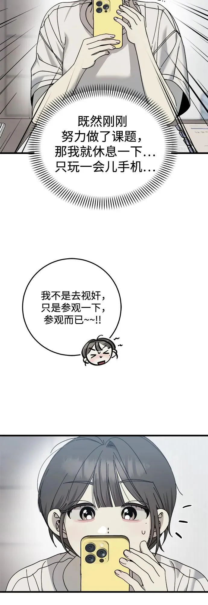 第33话 第21页