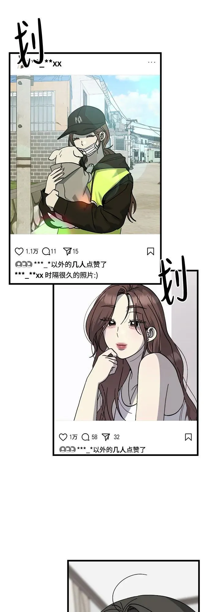第33话 第23页