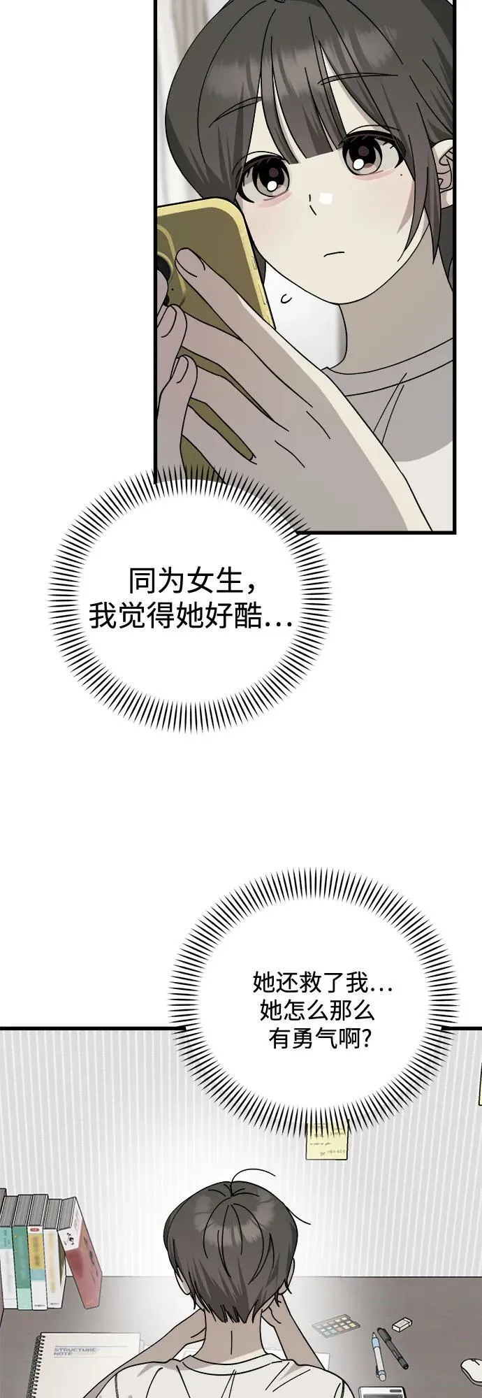 第33话 第24页