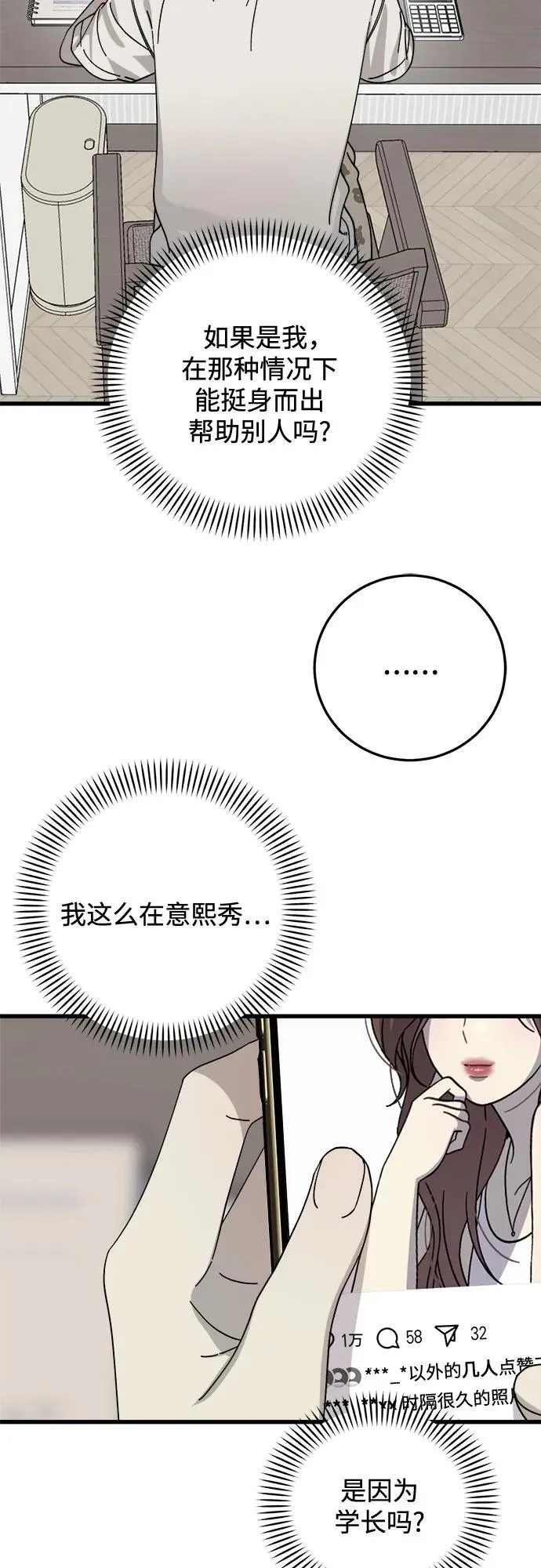 第33话 第25页