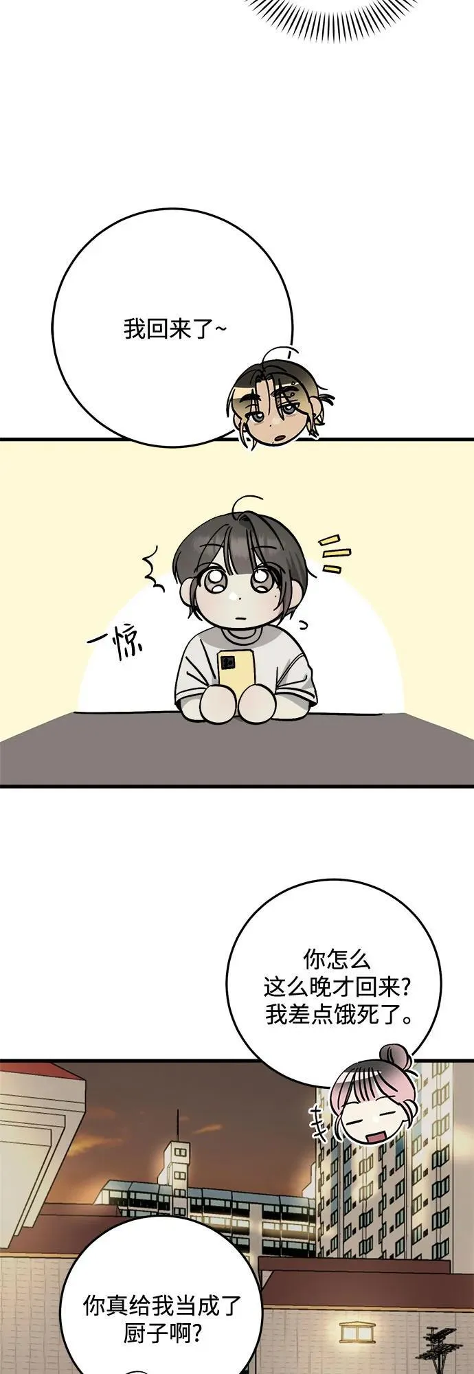 第33话 第26页