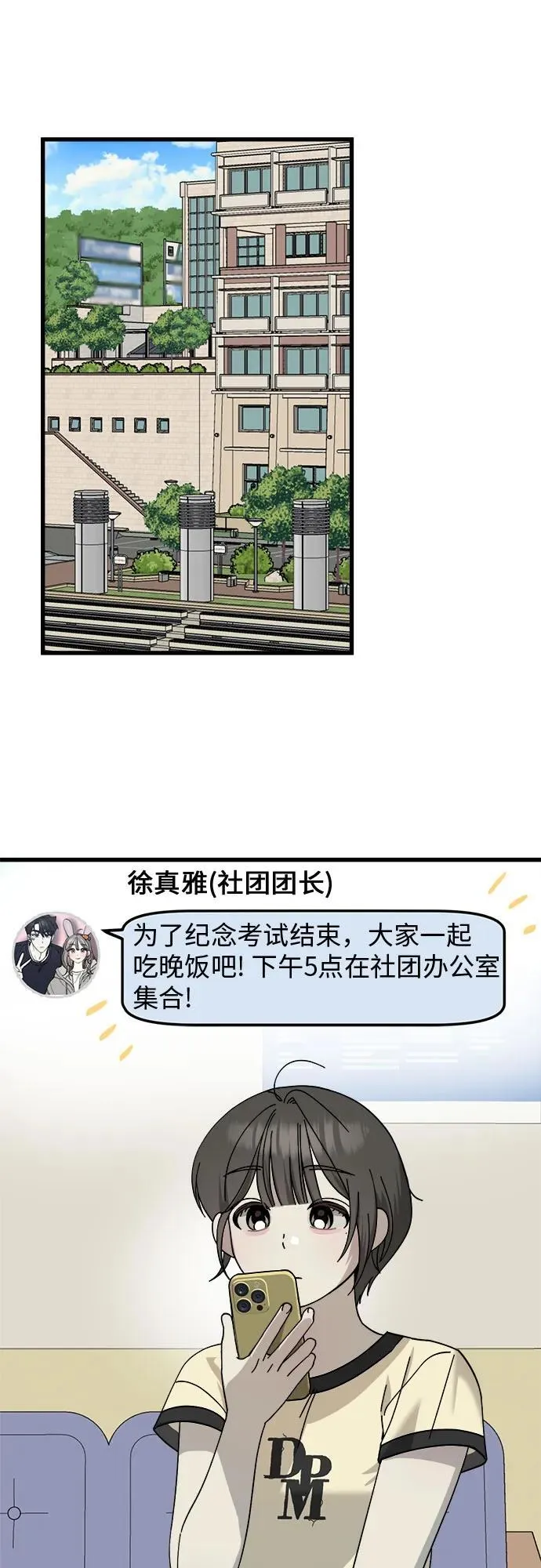 第33话 第28页