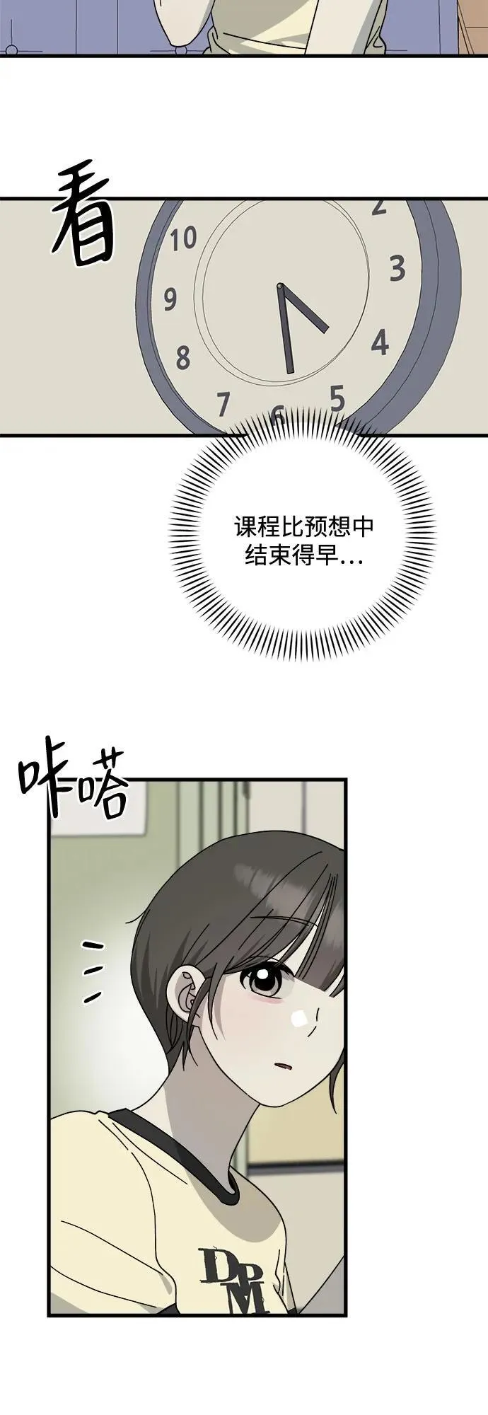 第33话 第29页