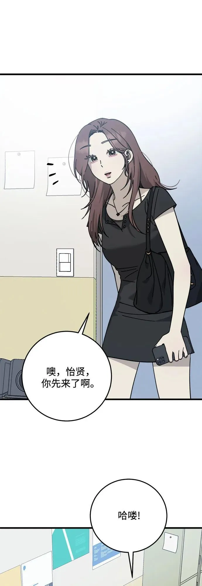 第33话 第31页