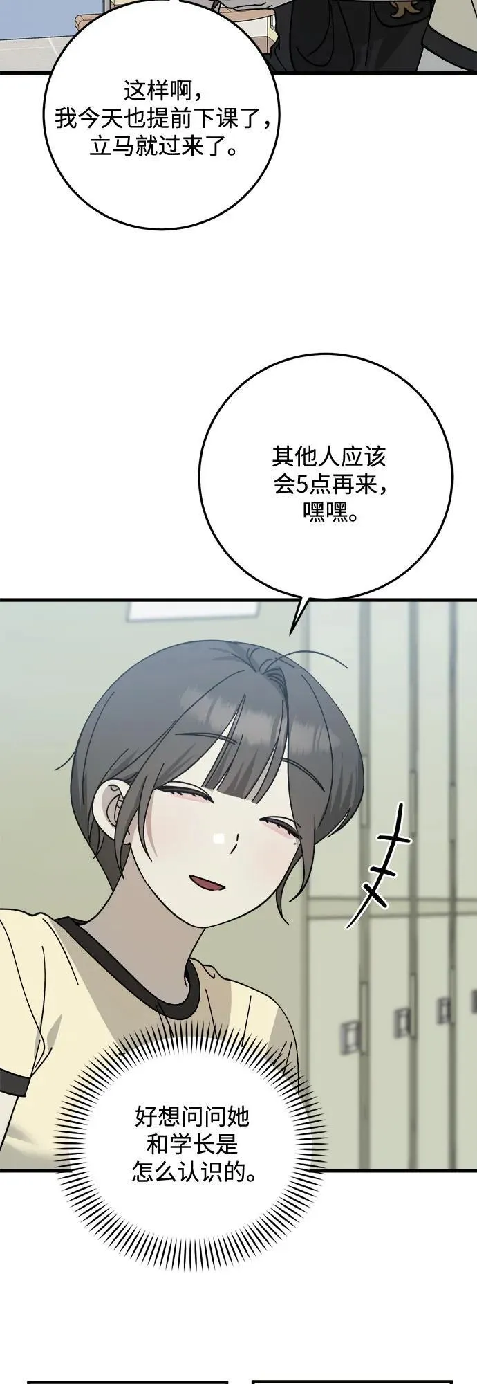 第33话 第33页