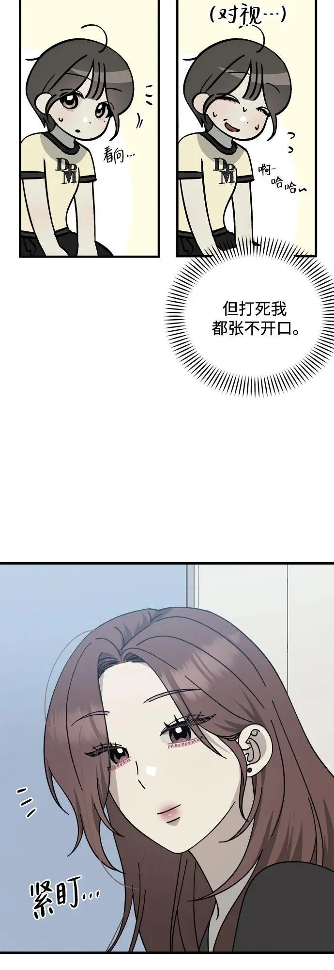 第33话 第34页
