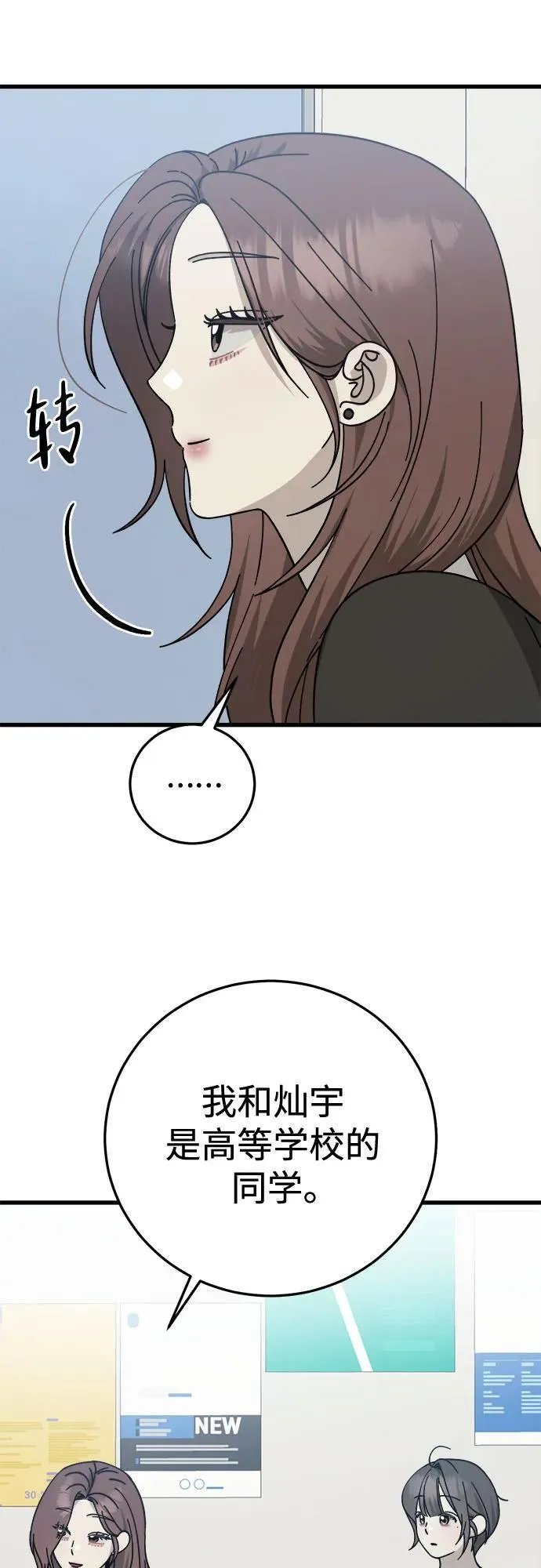 第33话 第35页