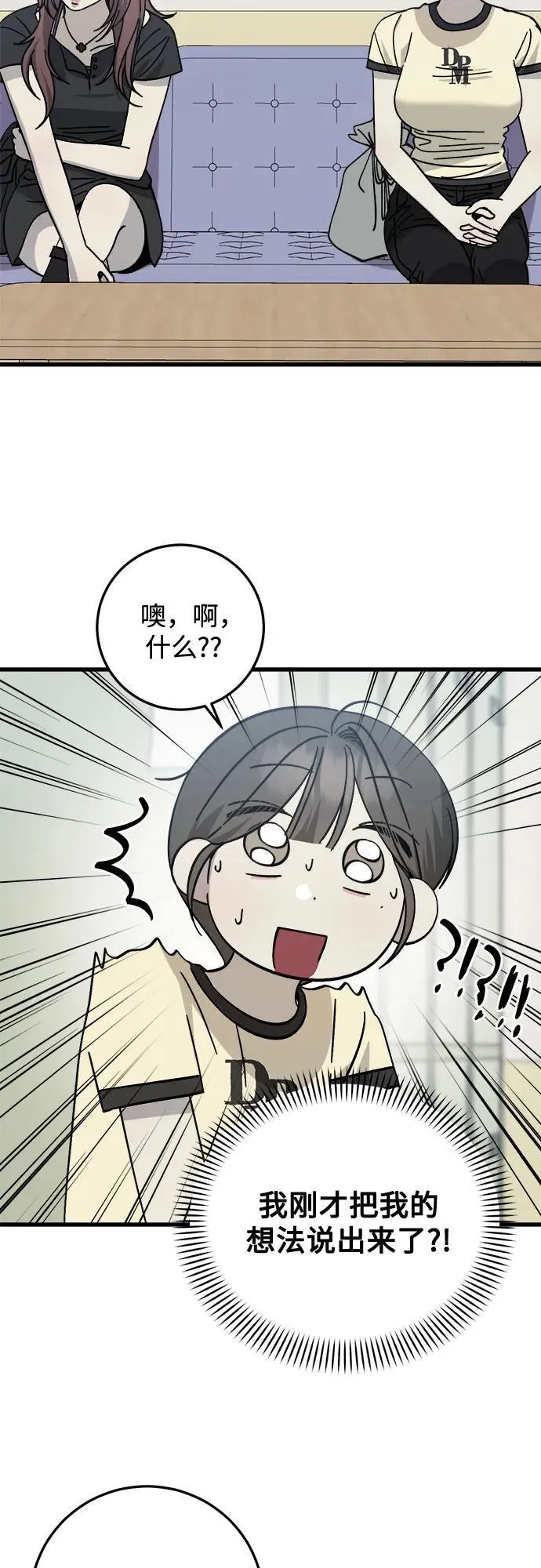 第33话 第36页