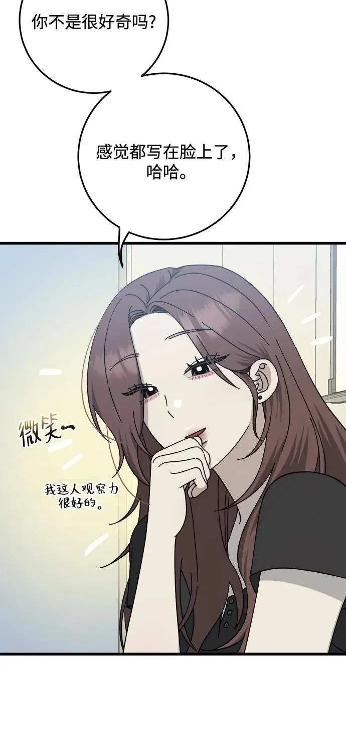 第33话 第37页