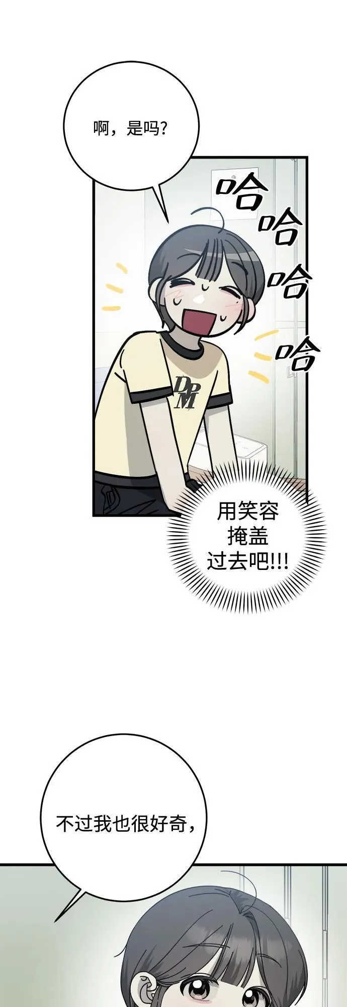 第33话 第38页