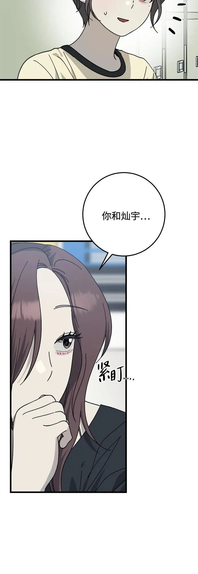 第33话 第39页