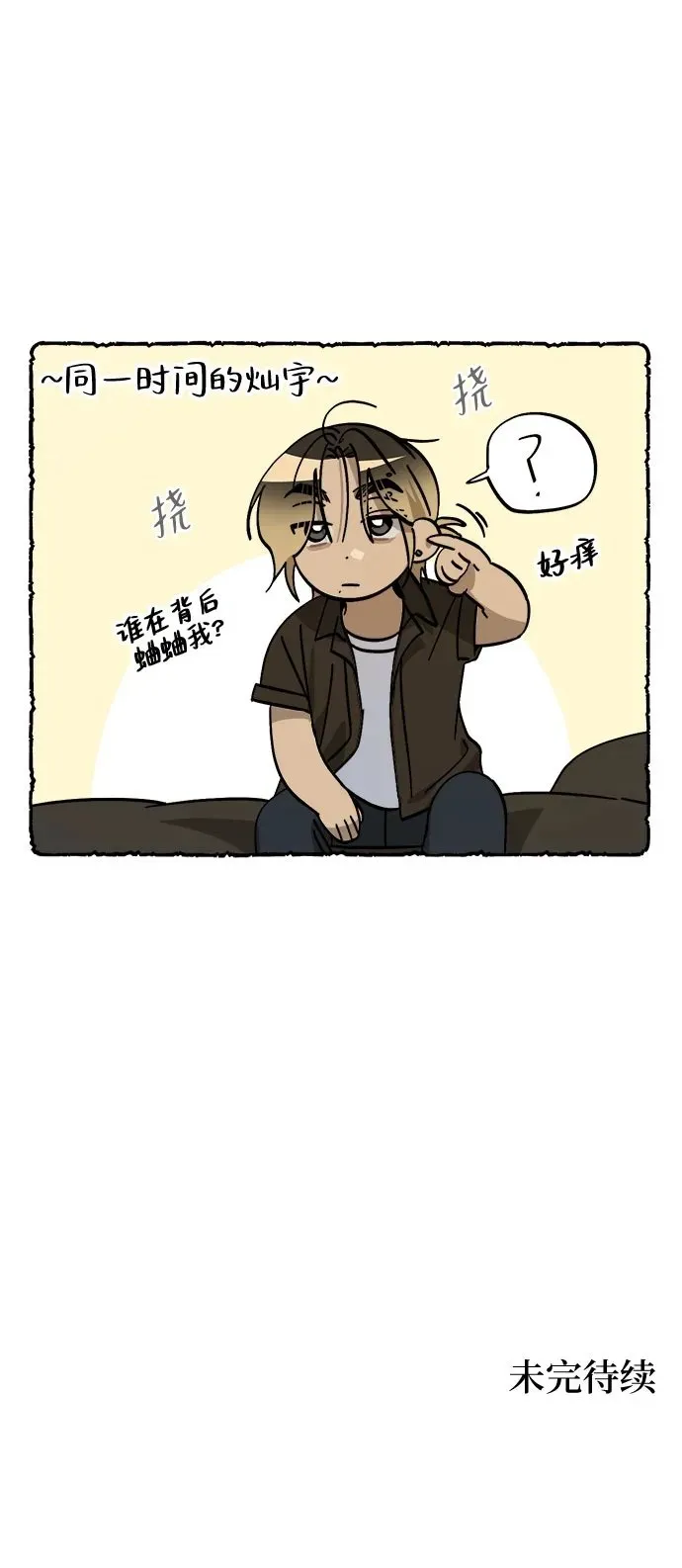 第33话 第41页