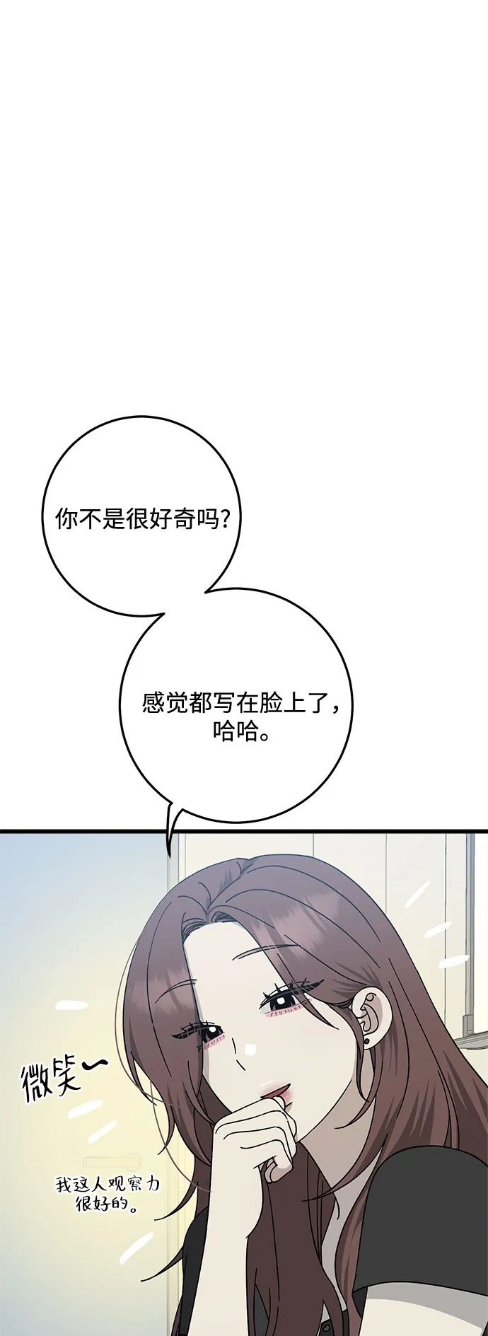 第34话 第2页
